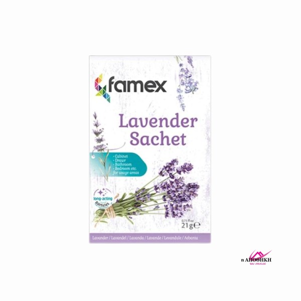 FAMEX SACHET Αρωματικό Φακελάκι Lavender ΕΙΔΗ ΟΙΚΙΑΚΗΣ ΧΡΗΣΗΣ 