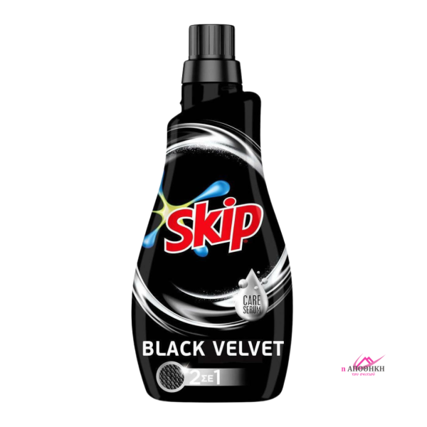 Skip Απορρυπαντικό Πλυντηρίου Ρούχων Υγρό Black Velvet 25ΜΕΖ. ΚΑΘΑΡΙΟΤΗΤΑ 