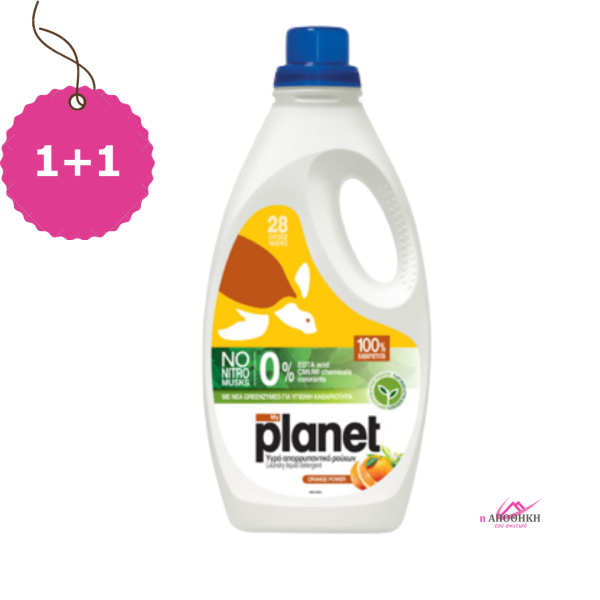 Planet Υγρό Πλυντηρίου Orange 28μεζ. 1+1 Δώρο ΚΑΘΑΡΙΟΤΗΤΑ 